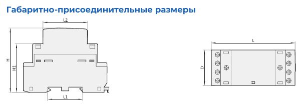 Модульные контакторы Chint серии NCH8: Габаритно-присоединительные размеры контакторов NCH8